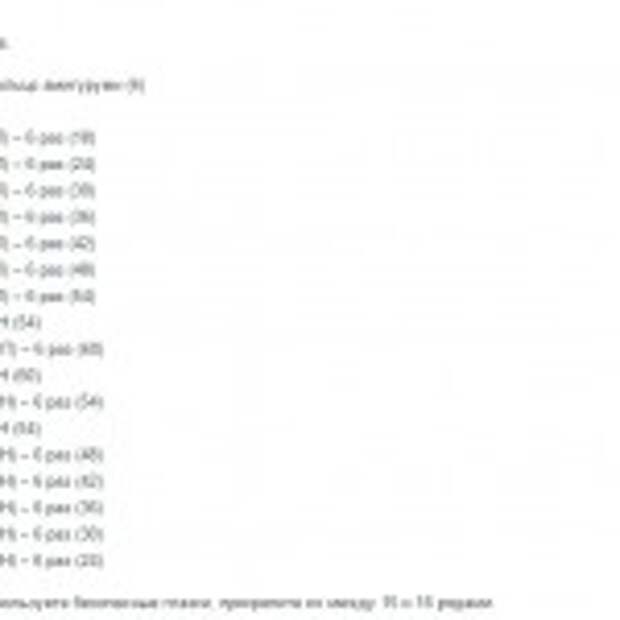 Вязаная собачка крючком Вязаная собачка крючком