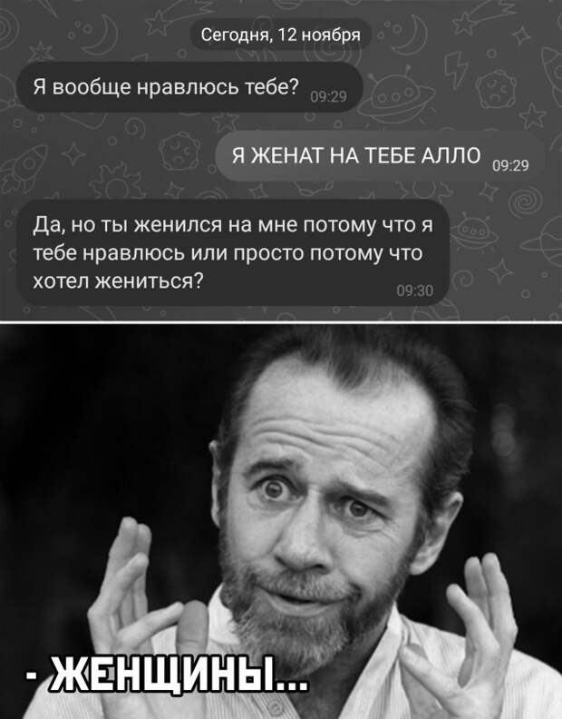 Смешные картинки 12 ноября 2021 года