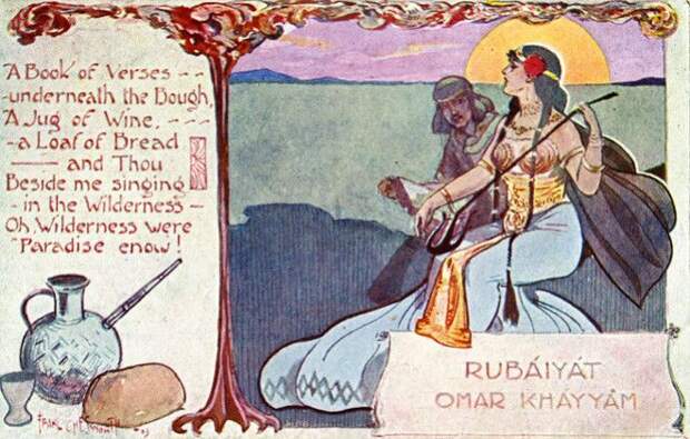Омар Хайям Рубаи Омар Хайям Рубаи