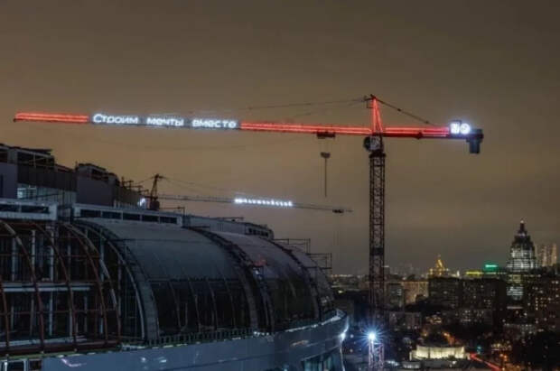 Овчинский: на башенных кранах Москвы появились новогодние поздравления