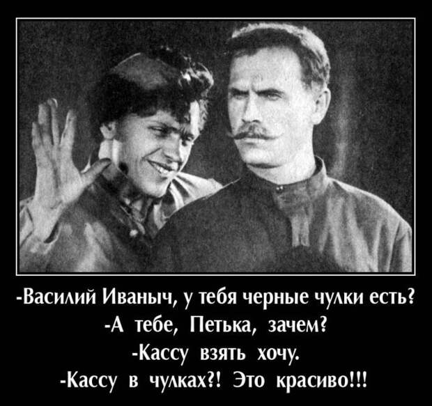 Василий Иванович и анекдоты-19 фото-