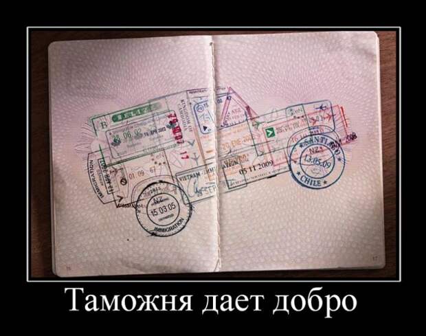 Руские крылатые фразы, дать добро