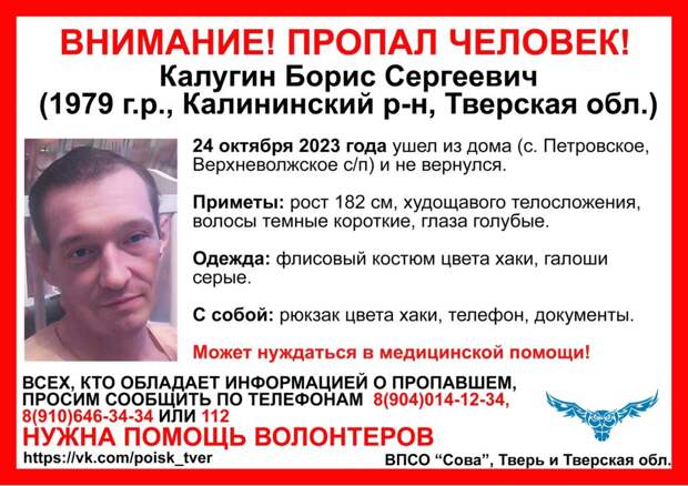 калугин