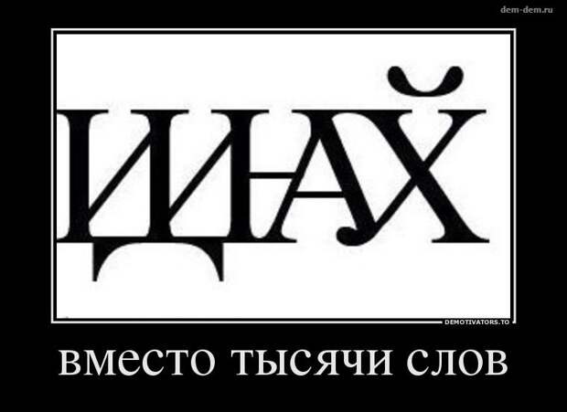 30 демотиваторов дня от 11-02-2014
