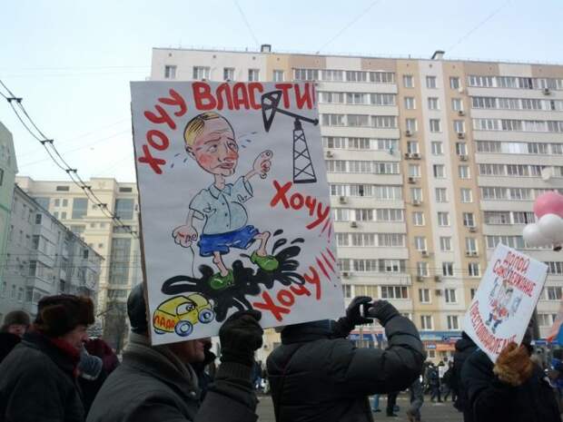 Плакаты с митинга (32 фото)