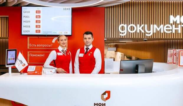 Пять востребованных госуслуг определили в центрах «Мои документы»