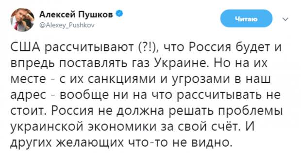 В Совфеде ответили США: РФ не должна решать проблемы Украины за свой счет