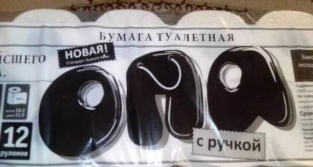 Рекламные маразмы