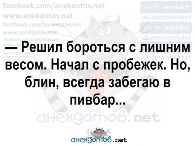 Анекдоты - лучшее от "анекдотовнет" Анекдоты - лучшее от "анекдотовнет"