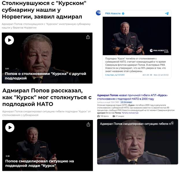 Почему российским СМИ разрешили говорить правду о подлодке Курск?