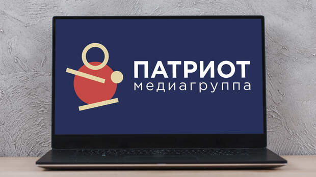 В медиацентре «Патриот» обсудят актуальные новости геополитики