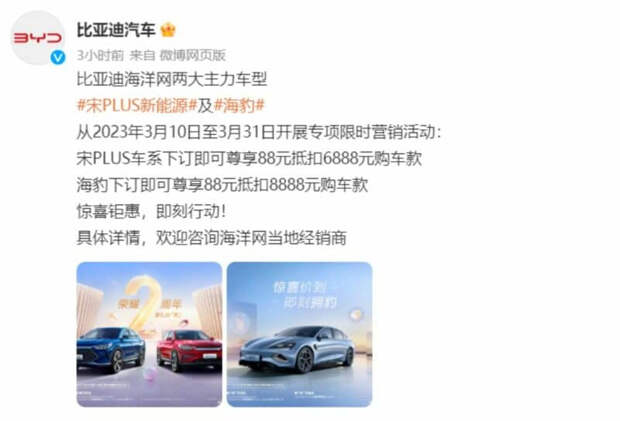 BYD, Changan, Chery присоединяются к ценовой войне на китайском автомобильном рынке, поскольку кровопролитие продолжается