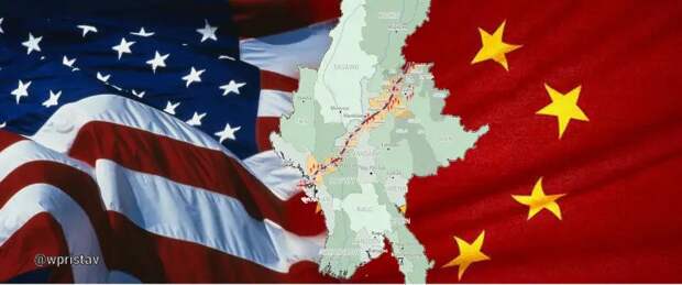 Роль Мьянмы в отношениях США и Китая