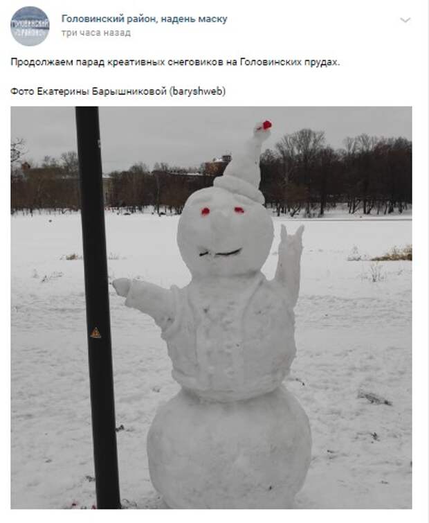 Фото дня: гном-рокер гостит на Головинских прудах