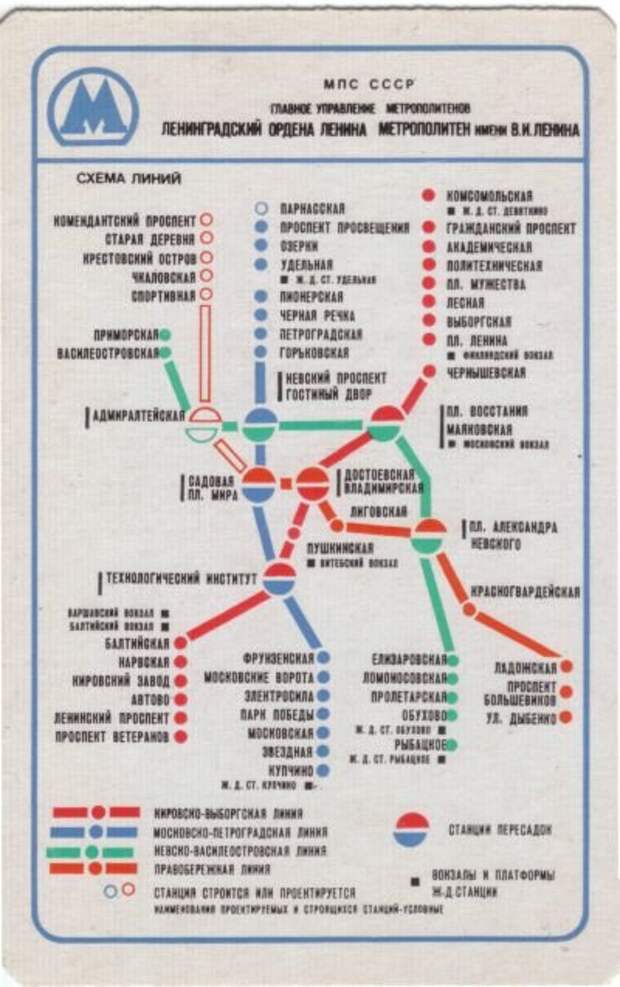 Схема метро ленинграда 1980