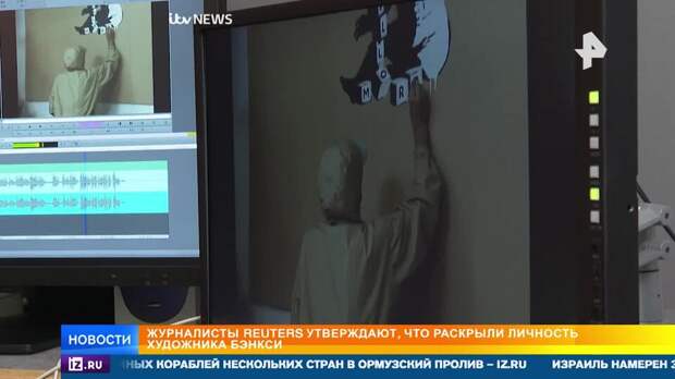 Бэнкси сменил имя и по-прежнему скрывается