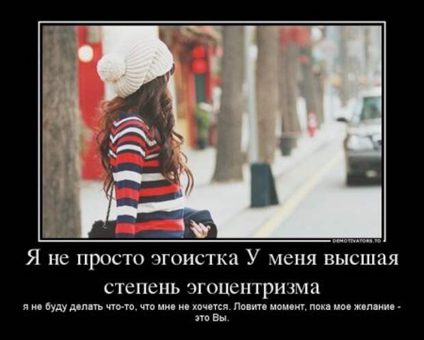 Демотиваторы на тему - Наши чувства, часть вторая.