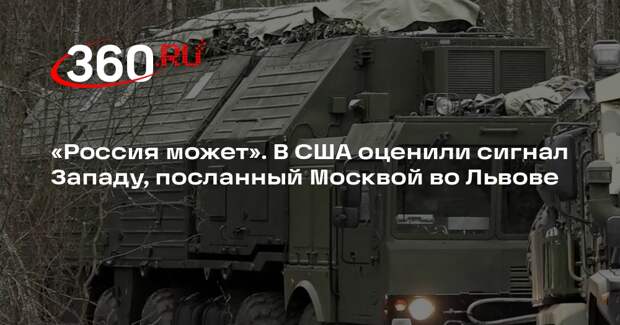 TNI: удар «Орешником» по целям во Львове стал выверенным сигналом РФ для Запада