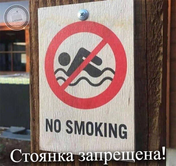 Стоянка запрещена