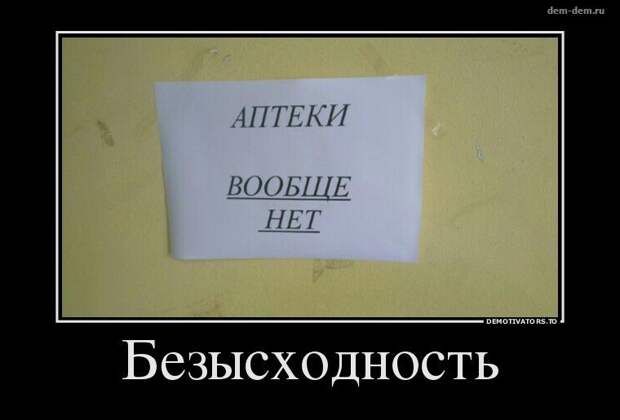 Свежие демотиваторы дня от 14-07-2014