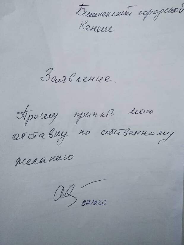 Захват власти в Киргизии