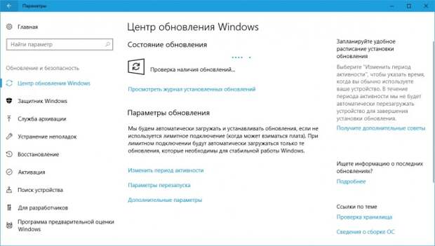 Как установить Windows 10 Fall Creators Update?