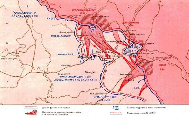 Операция «Уран»: 80 лет назад советские войска начали контрнаступление под Сталинградом