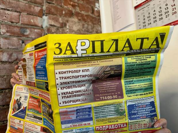 В Петербурге у 44% работников в сфере управления персоналом выросла зарплата