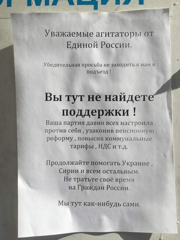 Каждый раз перед выборами Каждый раз перед выборами