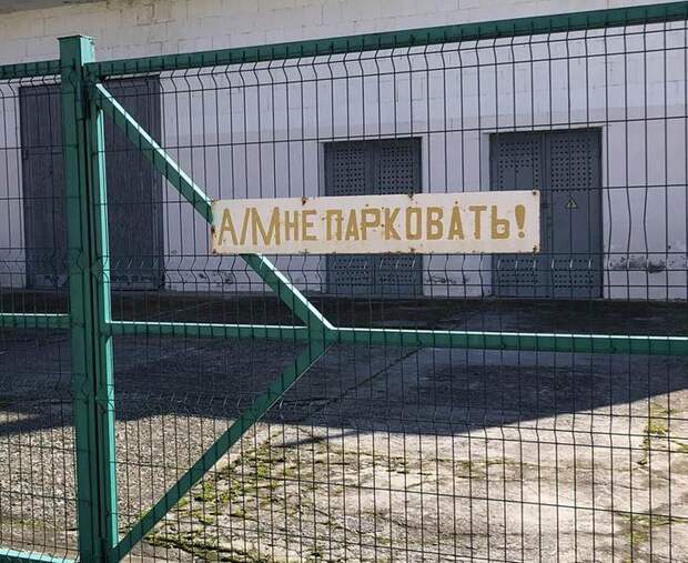 17 курьезов с надписями – хотели проинформировать, но только всех насмешили