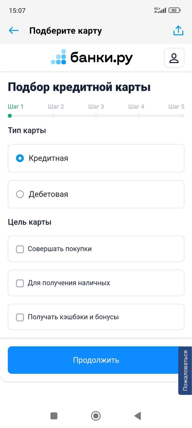 Не пользуйтесь сервисом Банки.ру, если вам что-то стоит ваша кредитная история