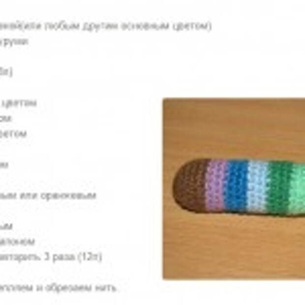 Вязаная собачка крючком Вязаная собачка крючком