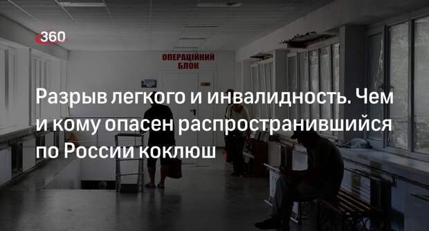 Иммунолог Жемчугов: заболеваемость коклюшем возросла не из-за холодного сезона