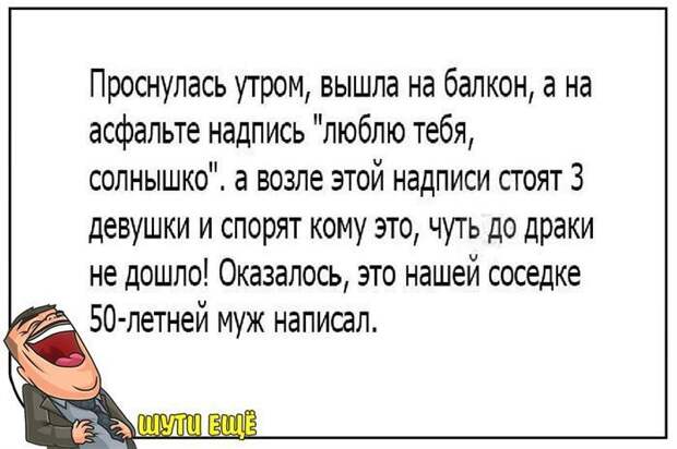 Утром я вышел