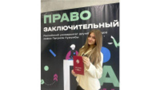 Ивановская школьница стала призером заключительного этапа Всероссийской олимпиады школьников по праву