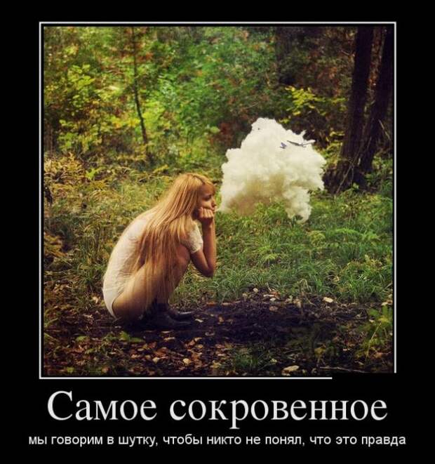 Демотиваторы (30 фото)