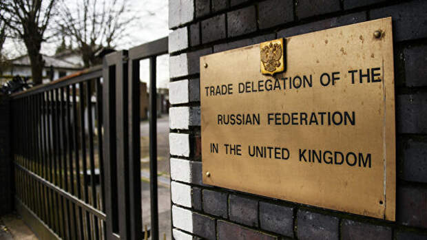 Табличка на здании Торгового представительства РФ в Великобритании