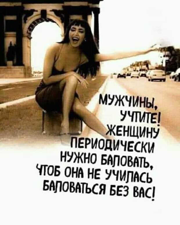 30 очень женских анекдотов, шуточек и мыслей в картинках. Масса юмора и иронии о загадочной женской душе