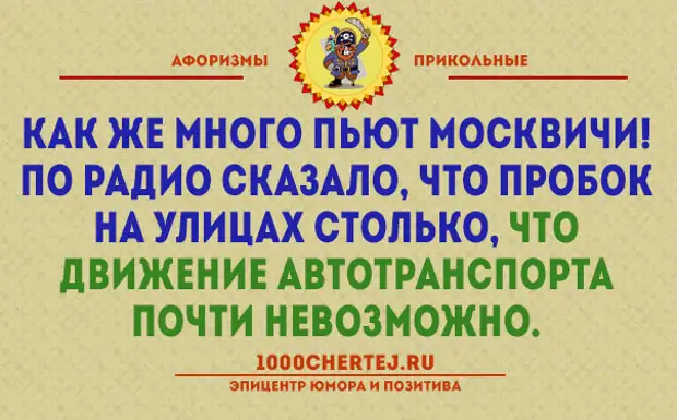 20 жизненных открыток с  философским юмором