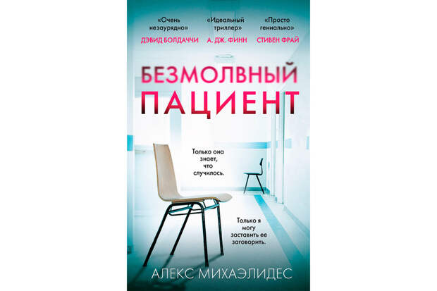 Самые продаваемые романы 2019 года