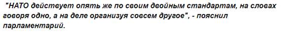 “Не Вам решать!”, - на призыв США о "прозрачном" размещении "Искандеров" ответила Госдума