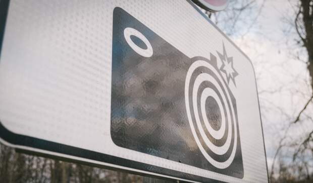 В Ростовской области установят 10 новых камер фотовидеофиксации нарушений ПДД