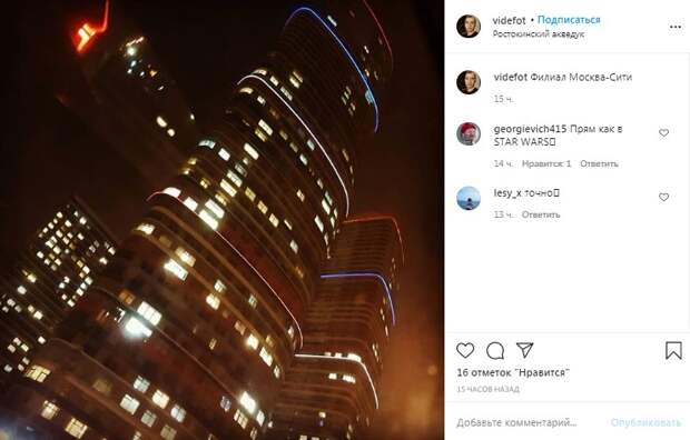 Фото дня: в Ростокине обнаружили малую копию «Москва-Сити»