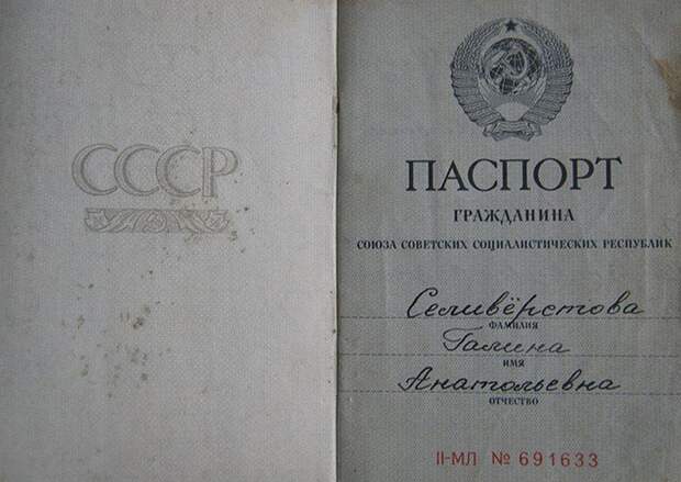 А какие документы советских времен остались у вас дома?
