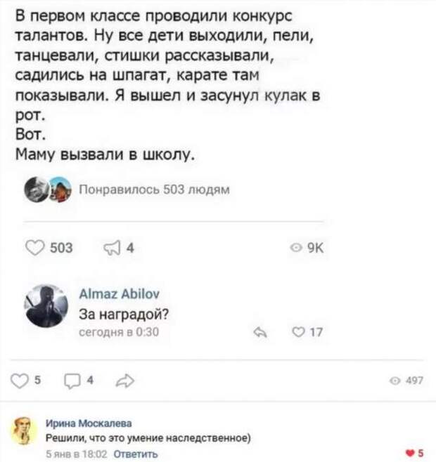 Смешные комментарии. Подборка chert-poberi-kom-chert-poberi-kom-28350203102020-11 картинка chert-poberi-kom-28350203102020-11