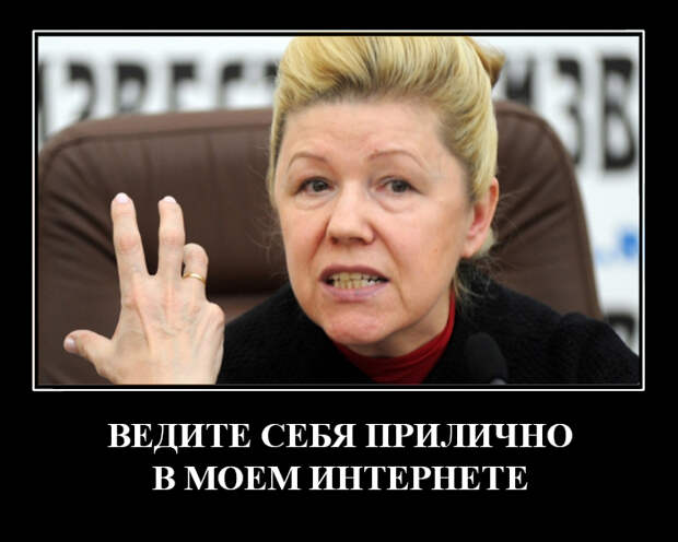 Сенатор Елена Мизулина считает, что наличие прав у россиян делает их несвободными  