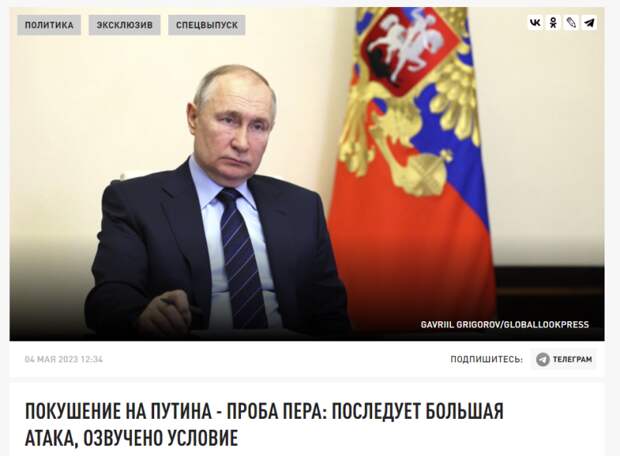 ЭТО ЕЩЁ ЯВНО НЕ КОНЕЦ. СКРИН С САЙТА ЦАРЬГРАДА