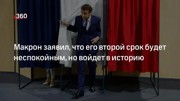 Макрон лидирует на выборах президента Франции после обработки 71% бюллетеней