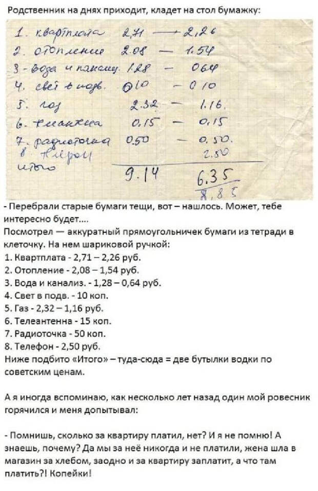 Фейк о том, что во времена СССР жилось очень плохо и зарплата была 120 рублей. Вот реальные зарплаты!