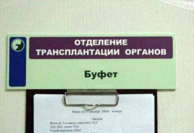 17 эпичных объявлений, авторам которых хочется аплодировать стоя
